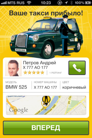 Работа в такси по интернету