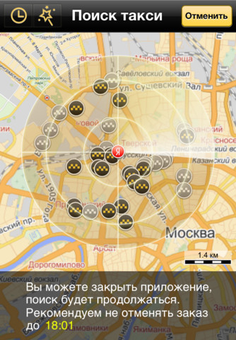 Работа в такси по интернету
