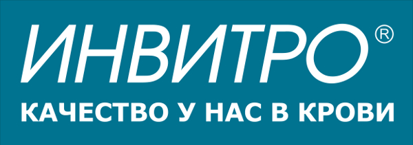 Лабораторный комплекс ИНВИТРО отзывы