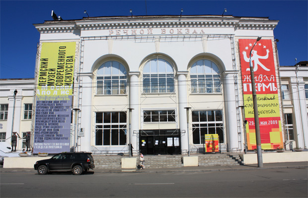 Пермский музей современного искусства PERMM